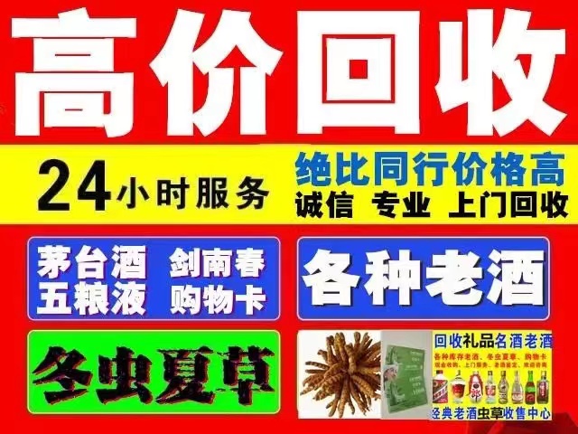 察哈尔右翼前回收1999年茅台酒价格商家[回收茅台酒商家]