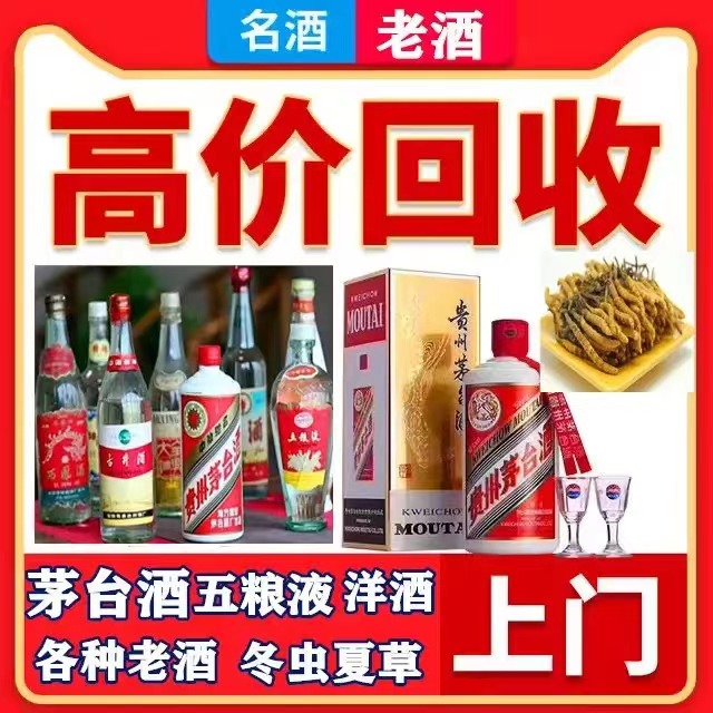 察哈尔右翼前八十年茅台酒回收上门哪里回收(附近上门回收茅台酒）